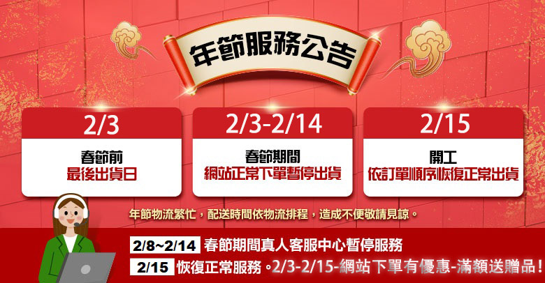 大樹藥局春節優惠